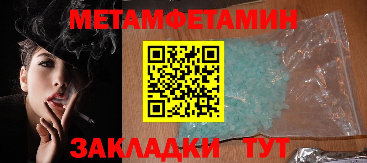 АМФЕТАМИН 97% Чистополь