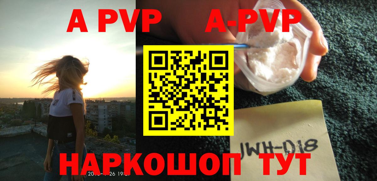 A-PVP мука  закладка  Чистополь  Вход с VPN  А ПВП кристаллы 