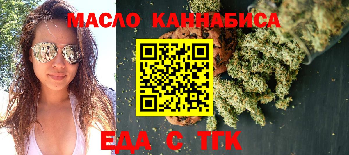 Cannafood марихуана  Вход с VPN  Чистополь 