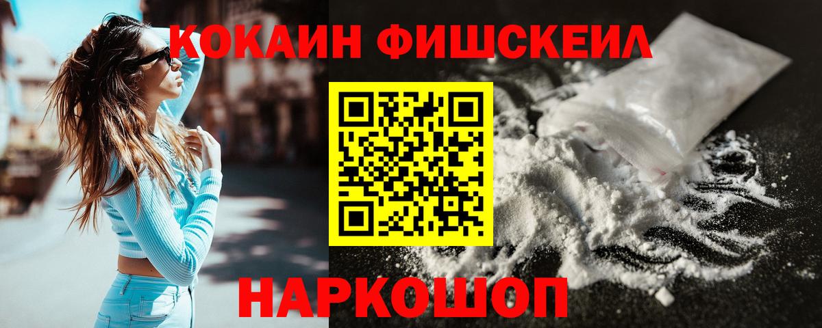 Чистополь  COCAIN  Вход с VPN  Cocaine Columbia 
