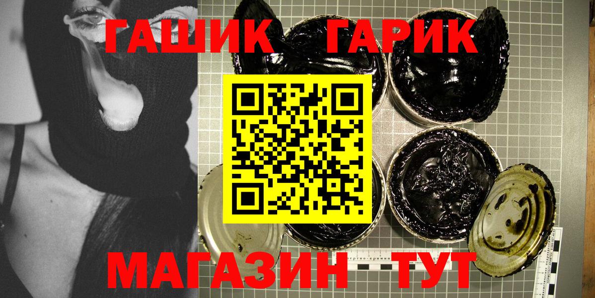 Чистополь  Гашиш гашик  ГАШИШ Cannabis  Вход с VPN 