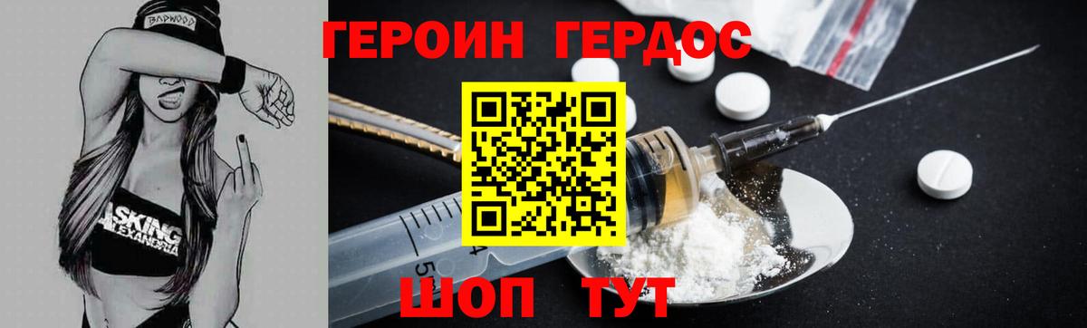 ГЕРОИН Афган Чистополь