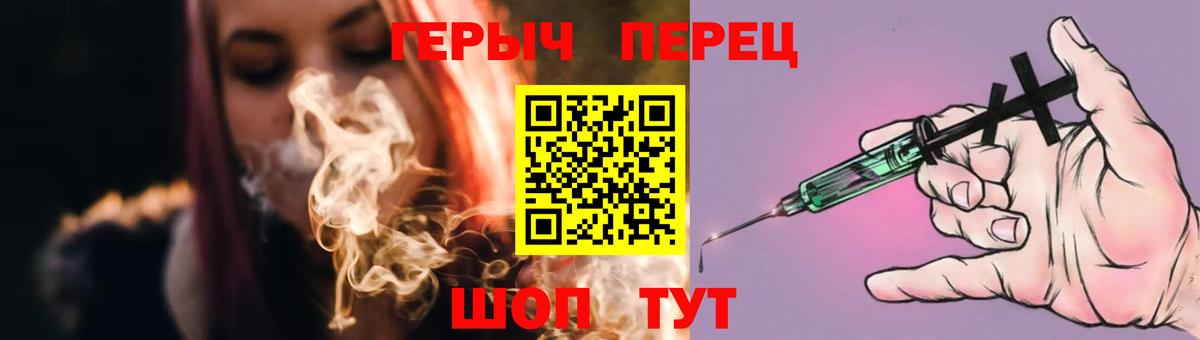 Героин Heroin  Вход с VPN  Чистополь 