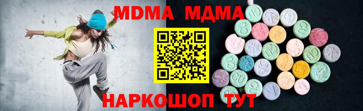 МДМА Molly  Вход с VPN  МДМА  МДМА Molly  Чистополь 