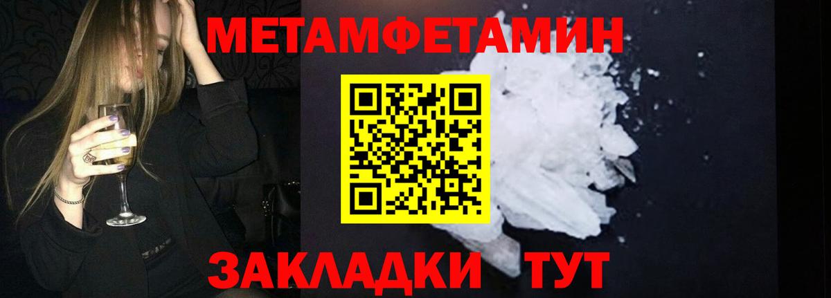 МЕТАМФЕТАМИН Methamphetamine  Вход с VPN  Чистополь  МЕТАМФЕТАМИН Methamphetamine 