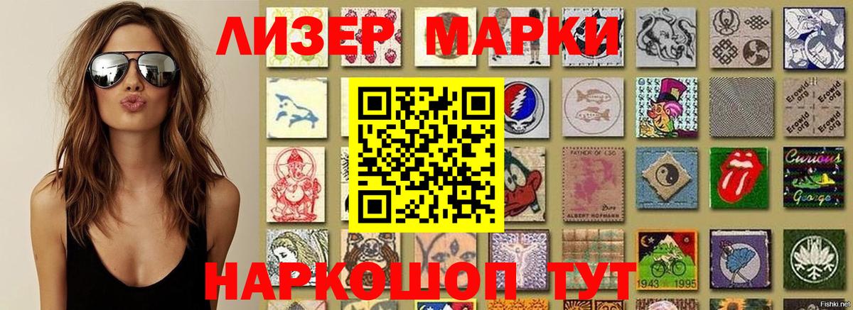 Марки NBOMe 1,8мг  Марки NBOMe 1,8мг  Вход с VPN  Чистополь 