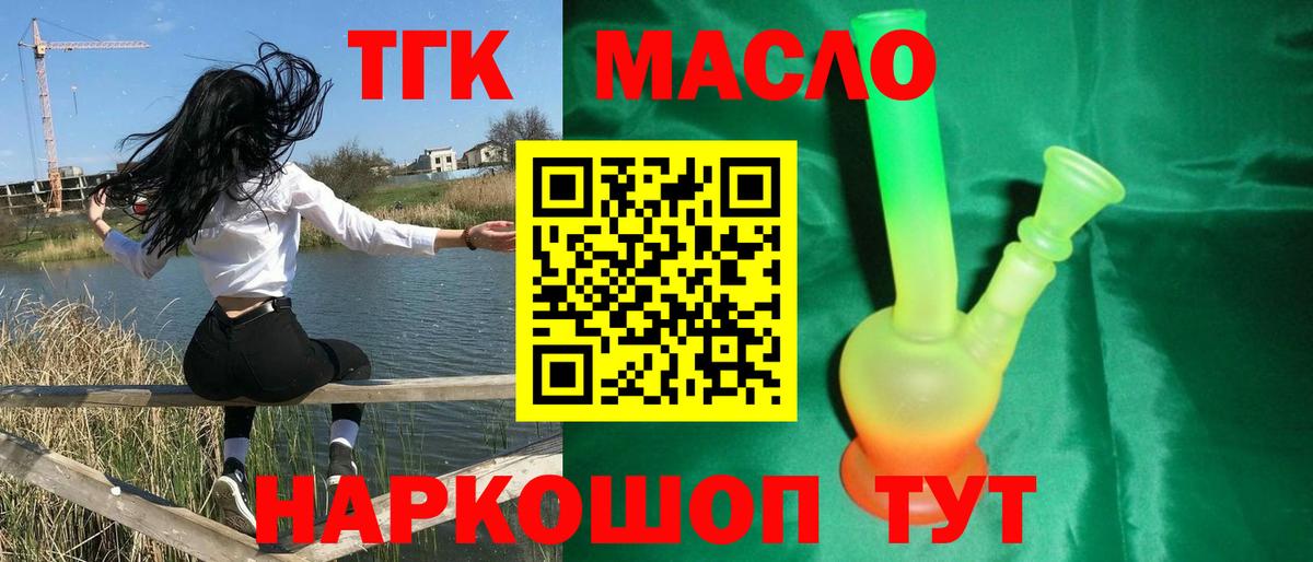 Дистиллят ТГК вейп с тгк Чистополь