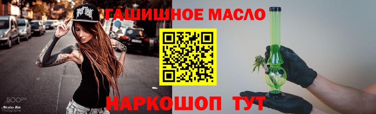 ТГК THC oil  Вход с VPN  Чистополь 